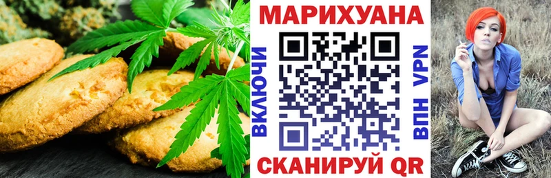 Печенье с ТГК конопля  Купить где  Новоржев 