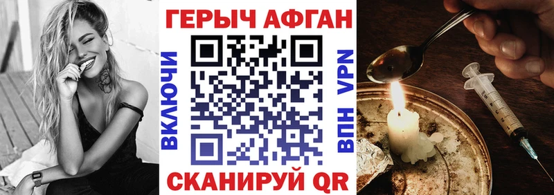 Купить где Новоржев Героин хмурый