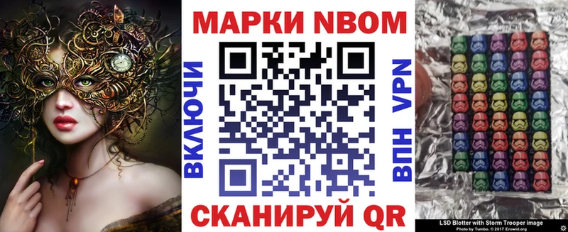 Наркотические марки 1500мкг  Купить где  Новоржев 